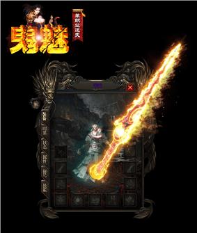 天龙八部私服清空背包